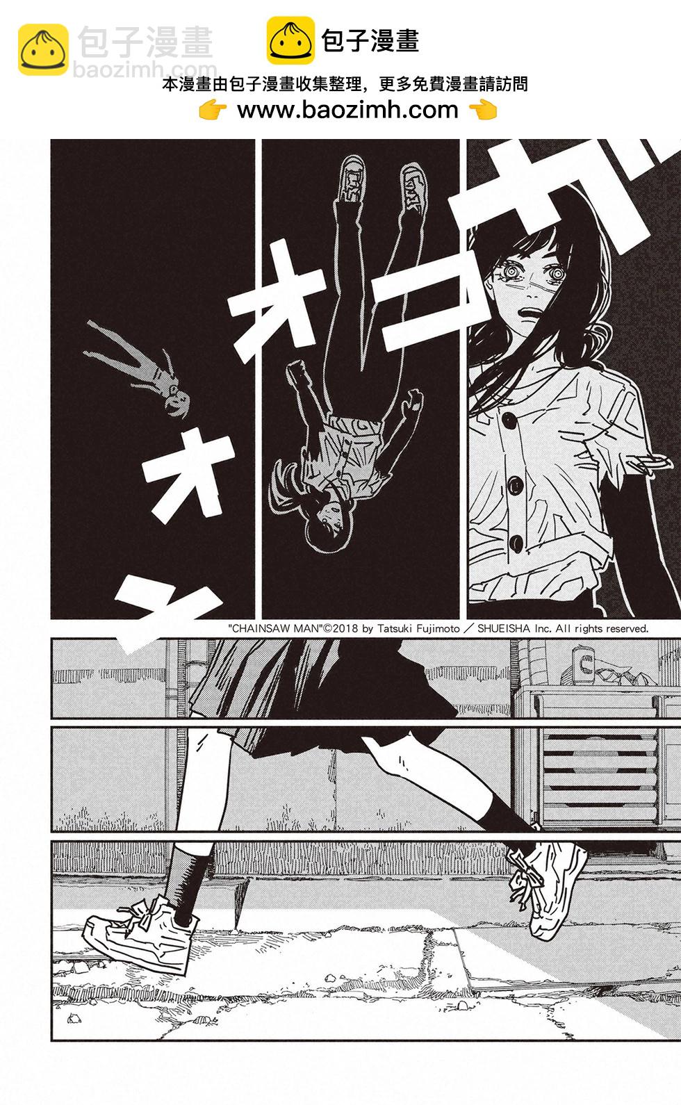 電鋸人 - 第180話 - 2