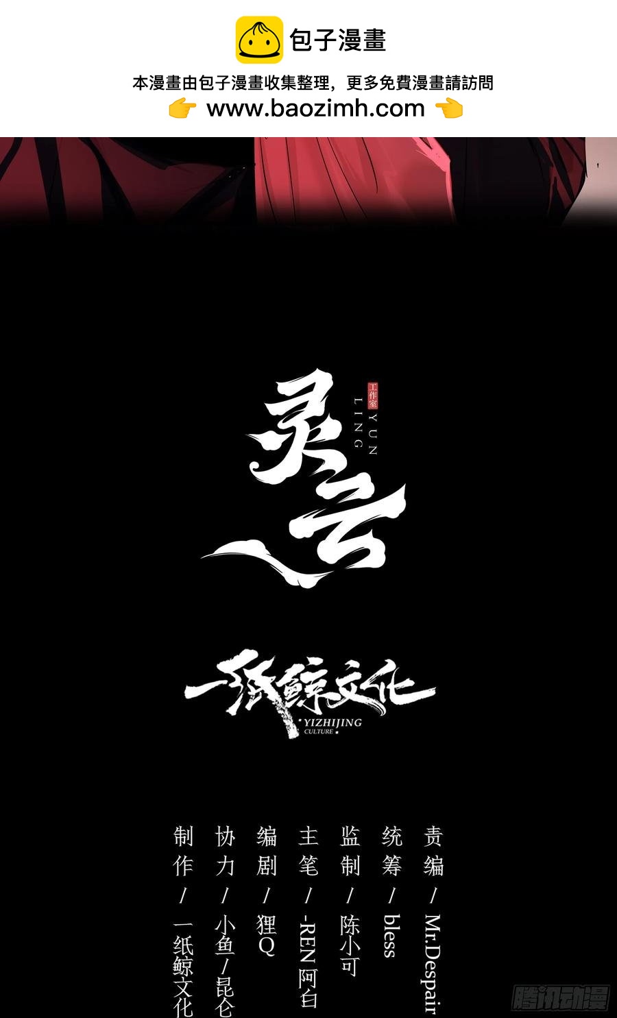 玷染 - 第28話-假戲真做？(1/2) - 2