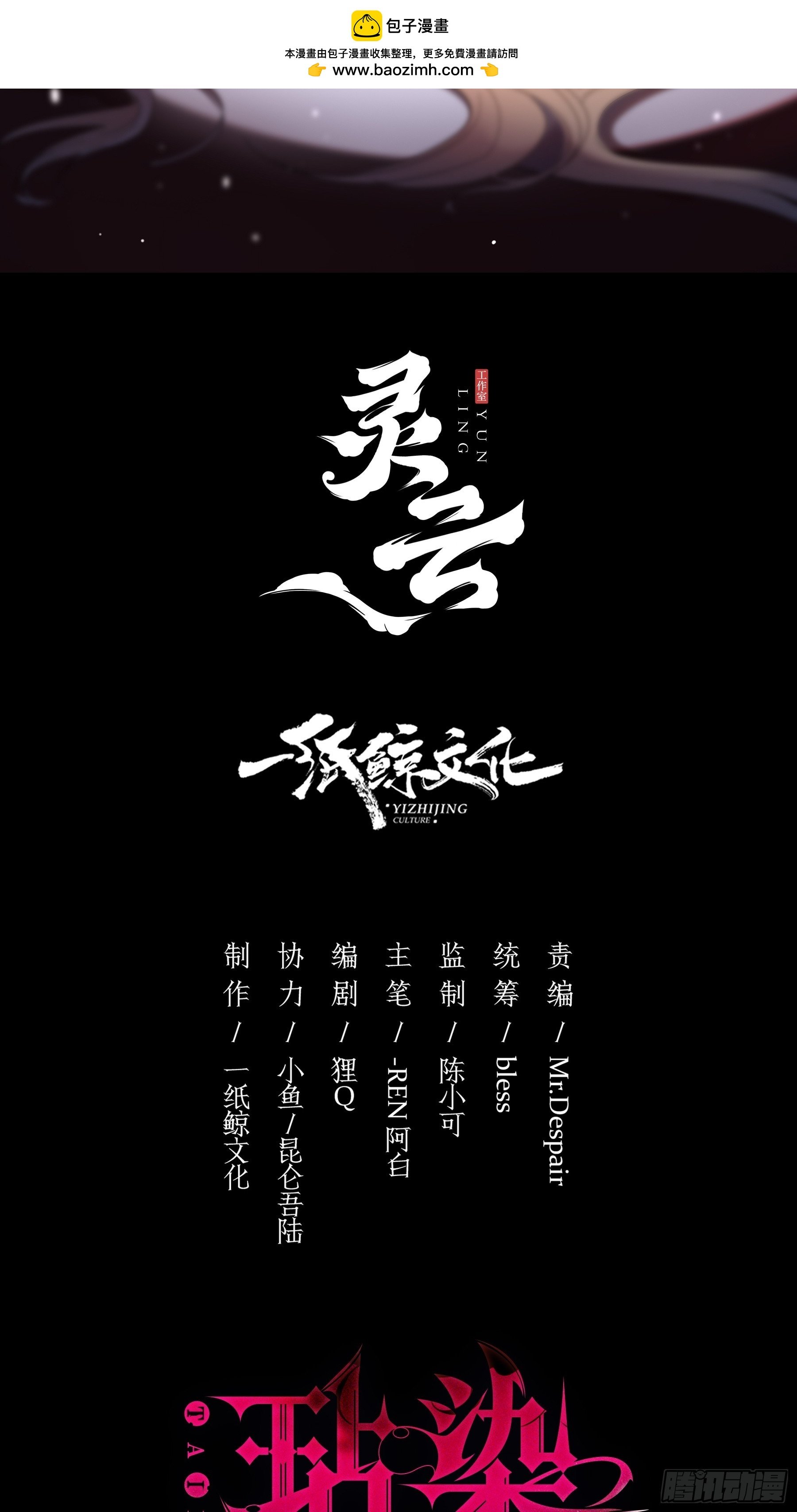 玷染 - 06-包紮(1/2) - 2