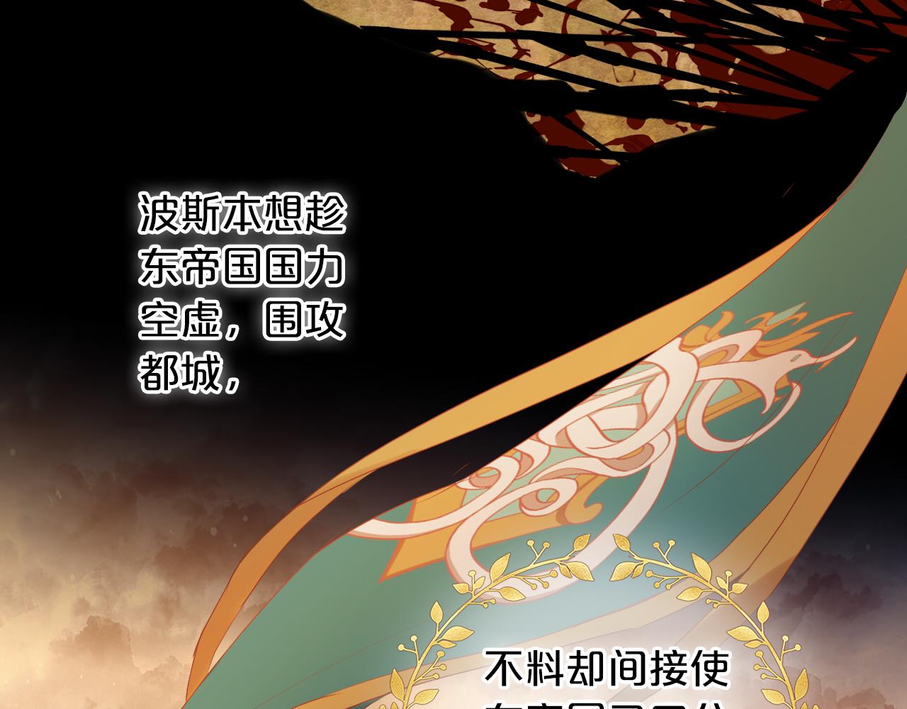 狄奧多之歌 - 第116話 藏不住的視線(1/3) - 2