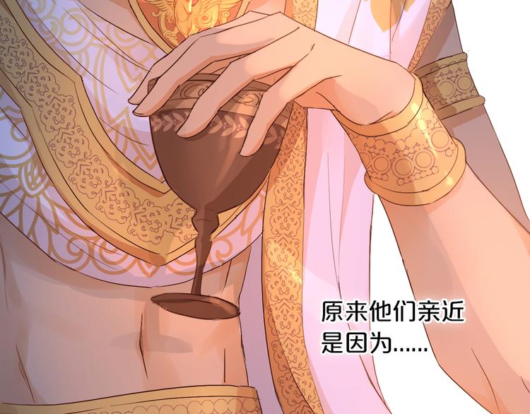 狄奧多之歌 - 第70話 離她遠一點(1/2) - 3