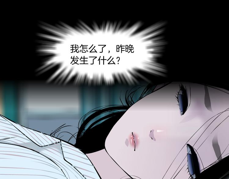 雕塑 - 第142話 莫倩的短信(1/2) - 3