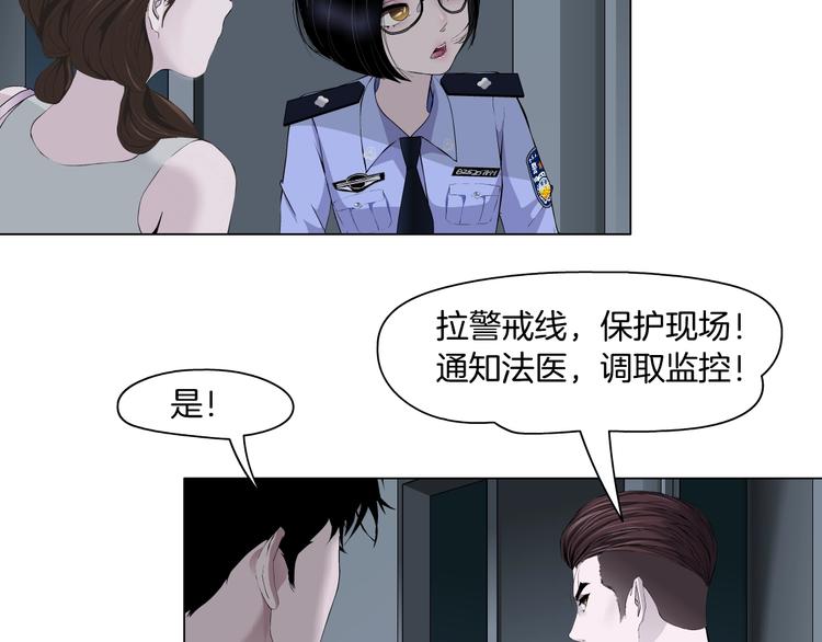 雕塑 - 第34話 甦醒(1/2) - 2