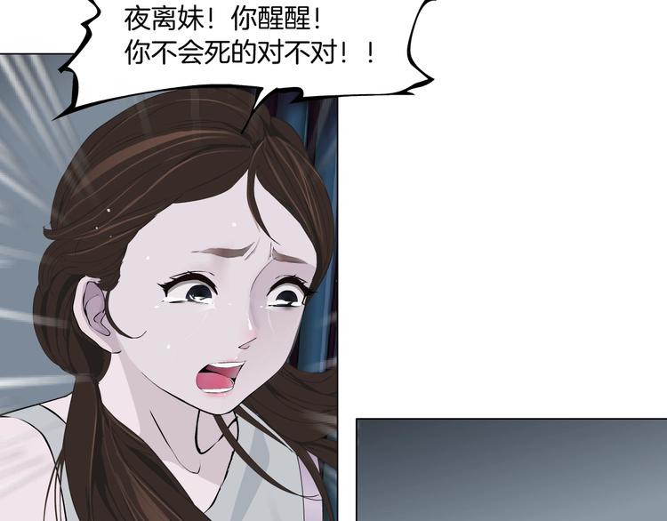 雕塑 - 第34話 甦醒(1/2) - 4