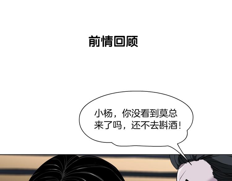 雕塑 - 第44話 僞裝強大 - 1