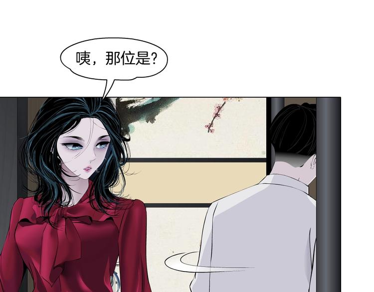 雕塑 - 第44話 僞裝強大 - 3
