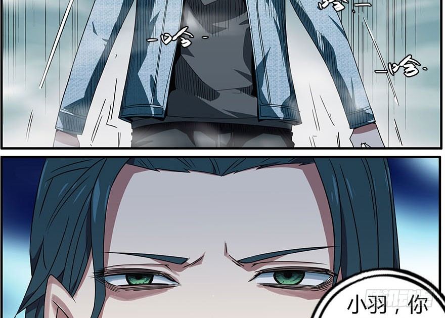 28 家人 第八识 包子漫画