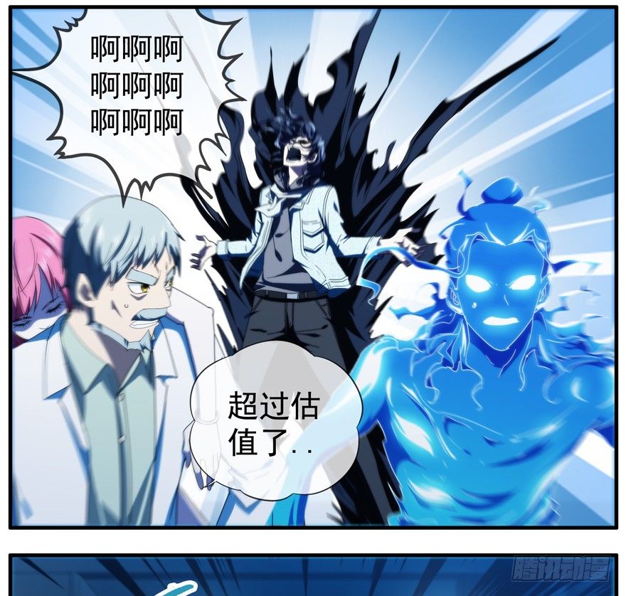 42 唯一的办法 第八识 包子漫画