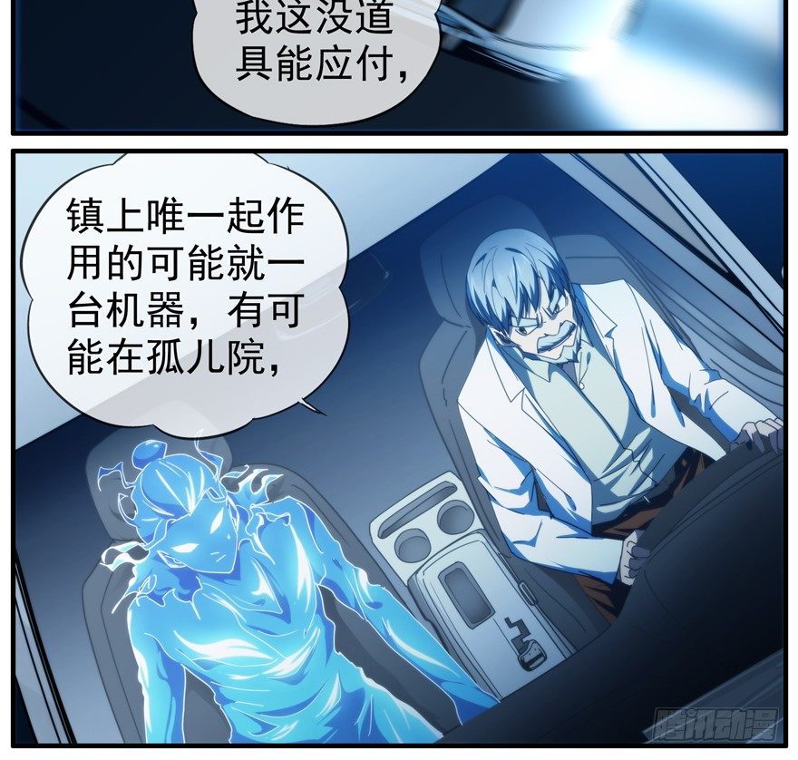 42 唯一的办法 第八识 包子漫画