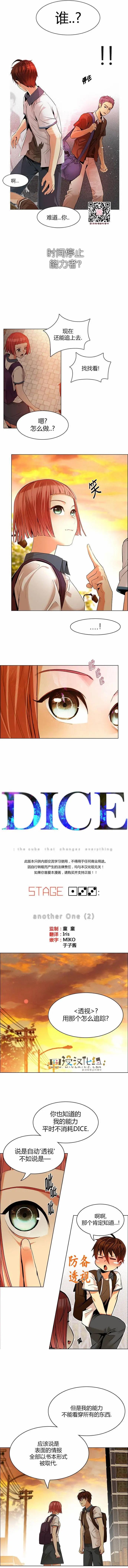 Dice - 第133章 - 1