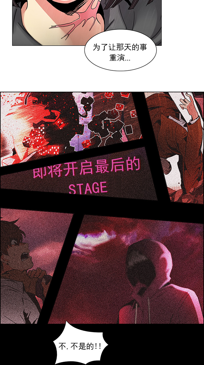 DICE-骰子 - [第108話] 第三節課（3)(1/2) - 2