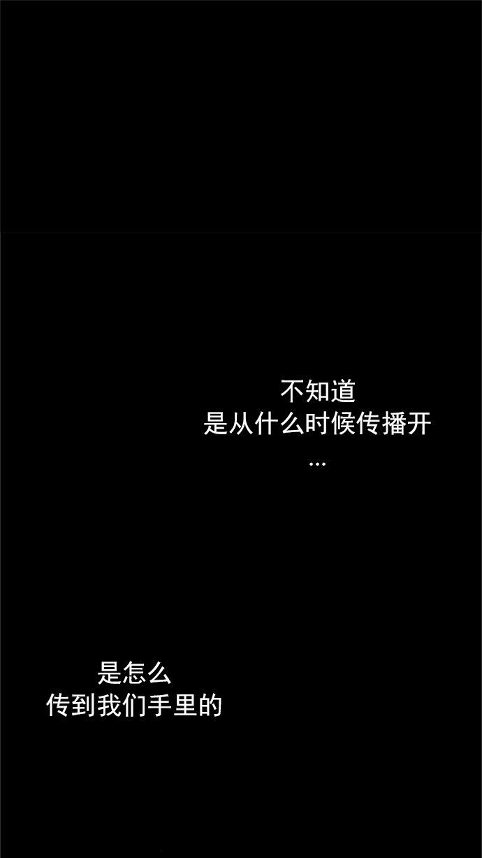 DICE-骰子 - [第228話] 大混亂（2）(1/2) - 1