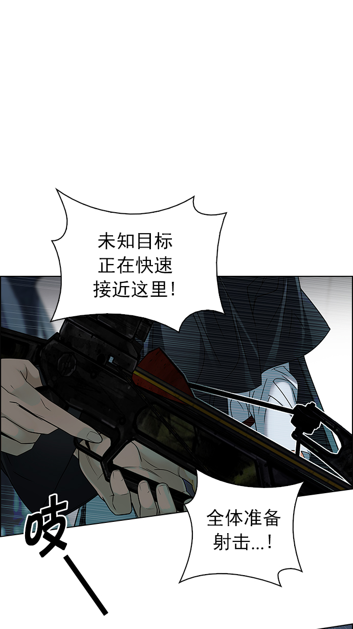 DICE-骰子 - [第246話] 平行線（2）(1/2) - 1