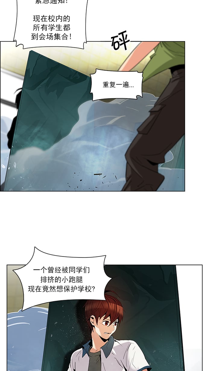 DICE-骰子 - [第94話] 第一節課（6）(1/2) - 2