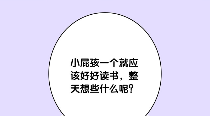 弟弟十八歲：忠犬逆襲記 - 第2話 我沒有任性(1/2) - 2