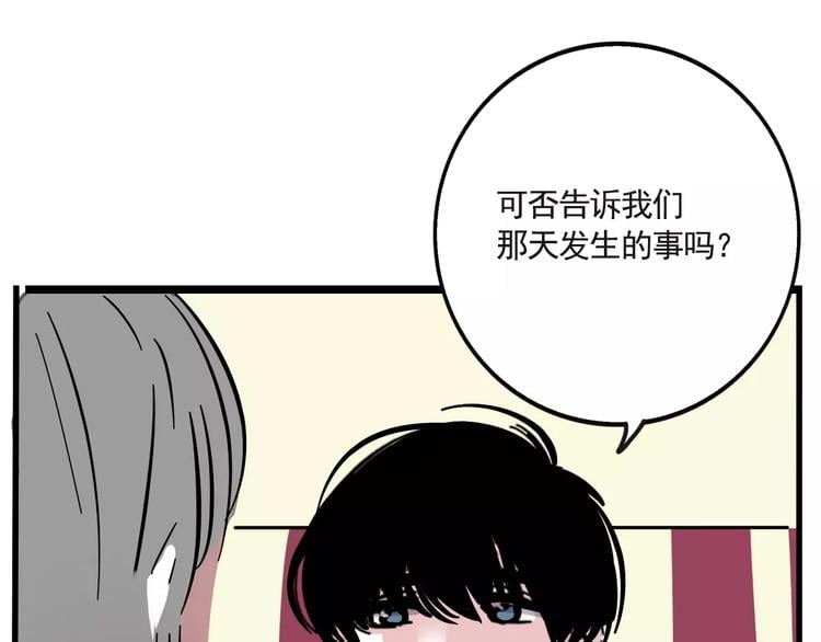 第二模式 - 第17話 我對不起她！(1/2) - 3