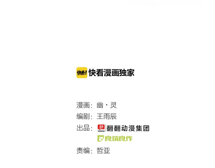 第二模式 - 第44話 改寫預言！ - 2
