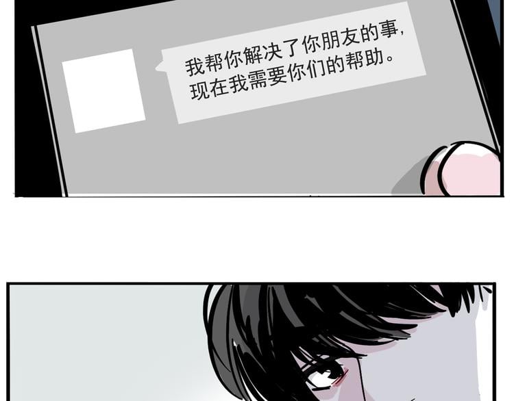 第二模式 - 第59話 不在場證明(1/2) - 3