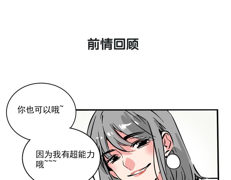 第二模式 - 第69話 出格(1/2) - 1