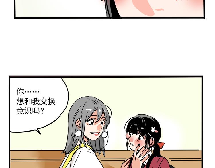 第二模式 - 第69話 出格(1/2) - 3