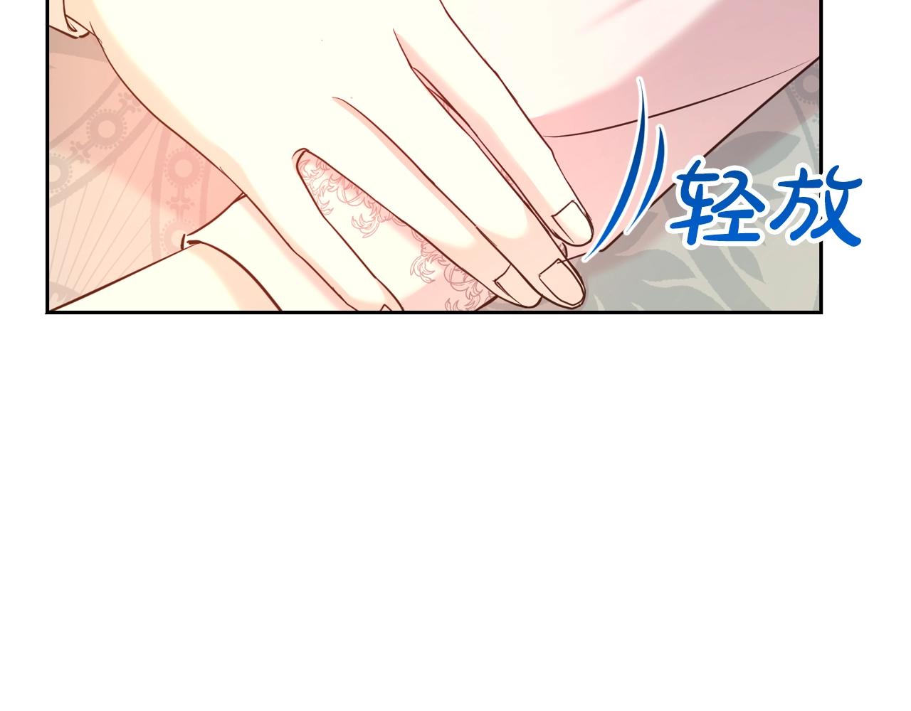 第二任老公太強了，好煩！ - 第54話 甜蜜治療(1/4) - 3