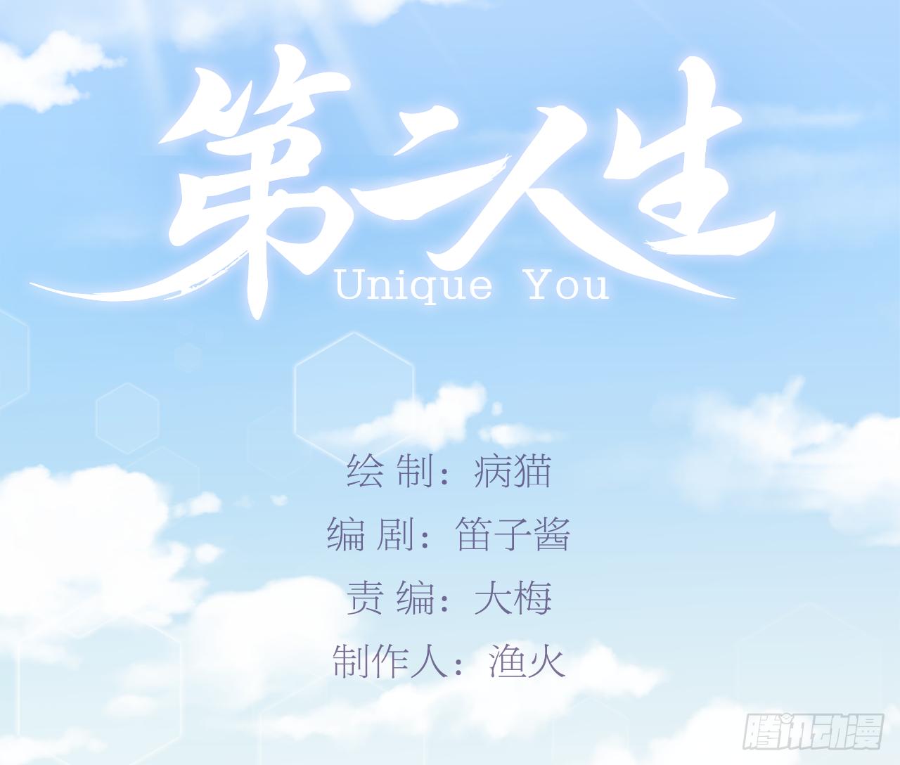 第二人生 - 最後的約會(1/3) - 2