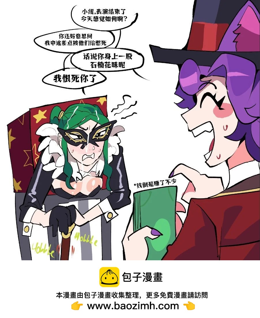 Differland推特漫畫 - 魔術師-2 - 1
