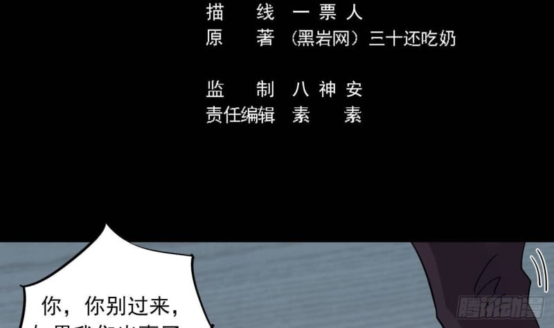 地府開發商 - 第172話 金光功法 - 5