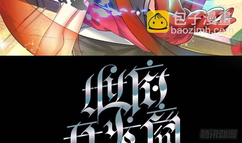 地府開發商 - 第198話 步步緊逼(1/2) - 3