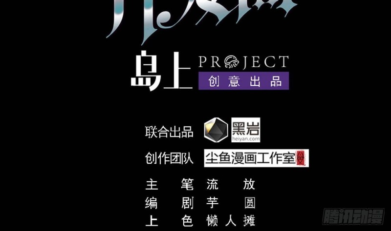 地府開發商 - 第198話 步步緊逼(1/2) - 4