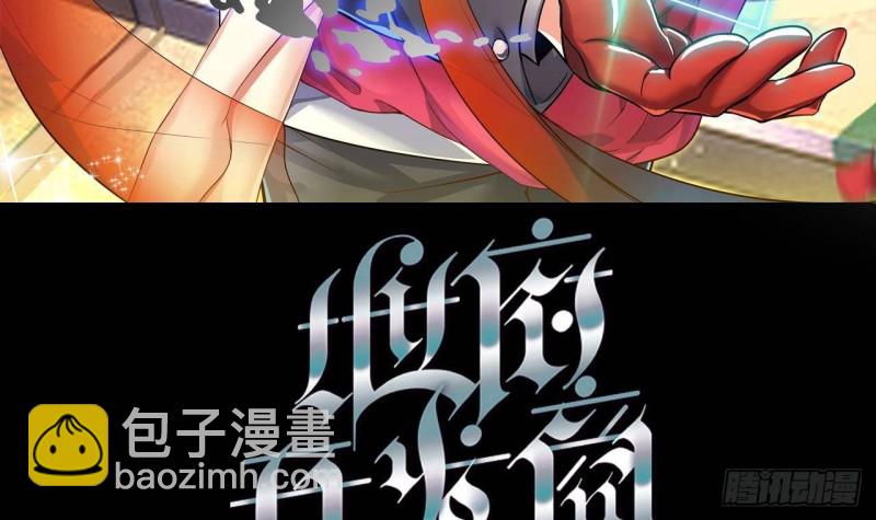 地府開發商 - 第228話 生死不明(1/2) - 3
