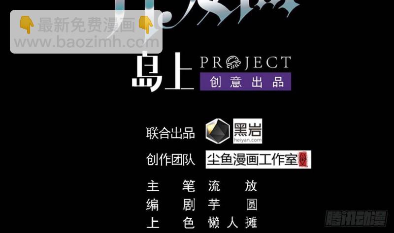地府開發商 - 第228話 生死不明(1/2) - 4