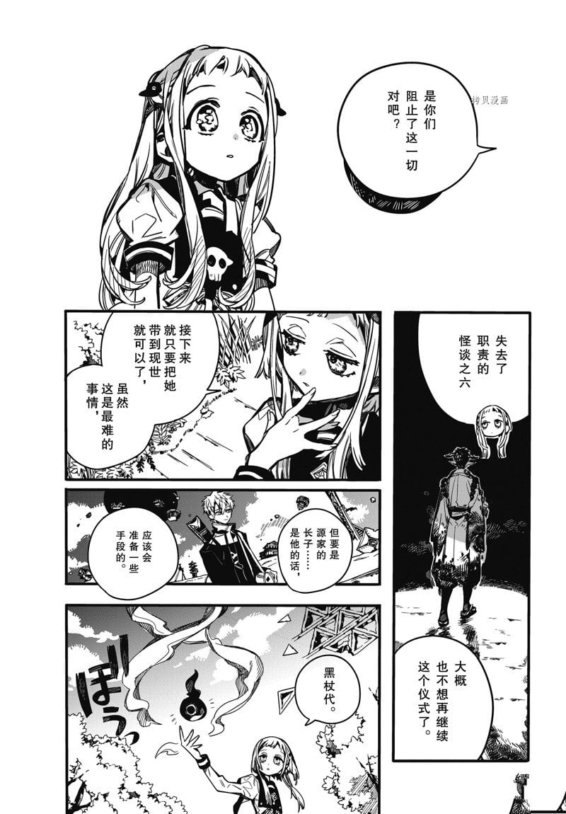 地縛少年花子くん 漫画1～19＋放課後少年花子くん まとめ売り 地縛少年花子くん 放課後少年花子くん 漫画 全巻 セット 特装版付き