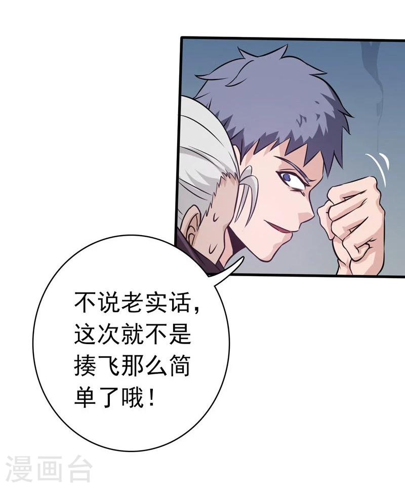 地府我开的 - 第163话 一波又起(2/2) - 1
