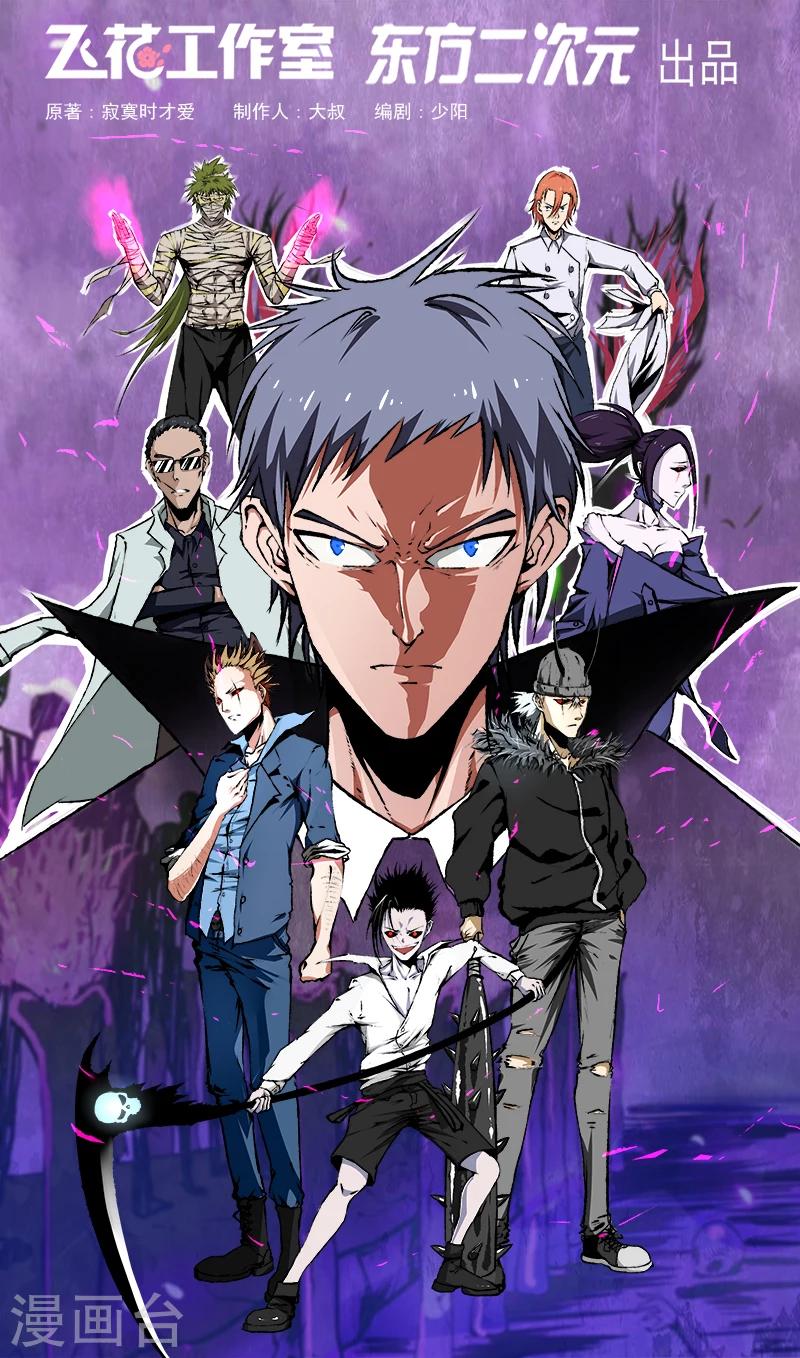 地府我开的 - 第279话 多走两步吧 - 1
