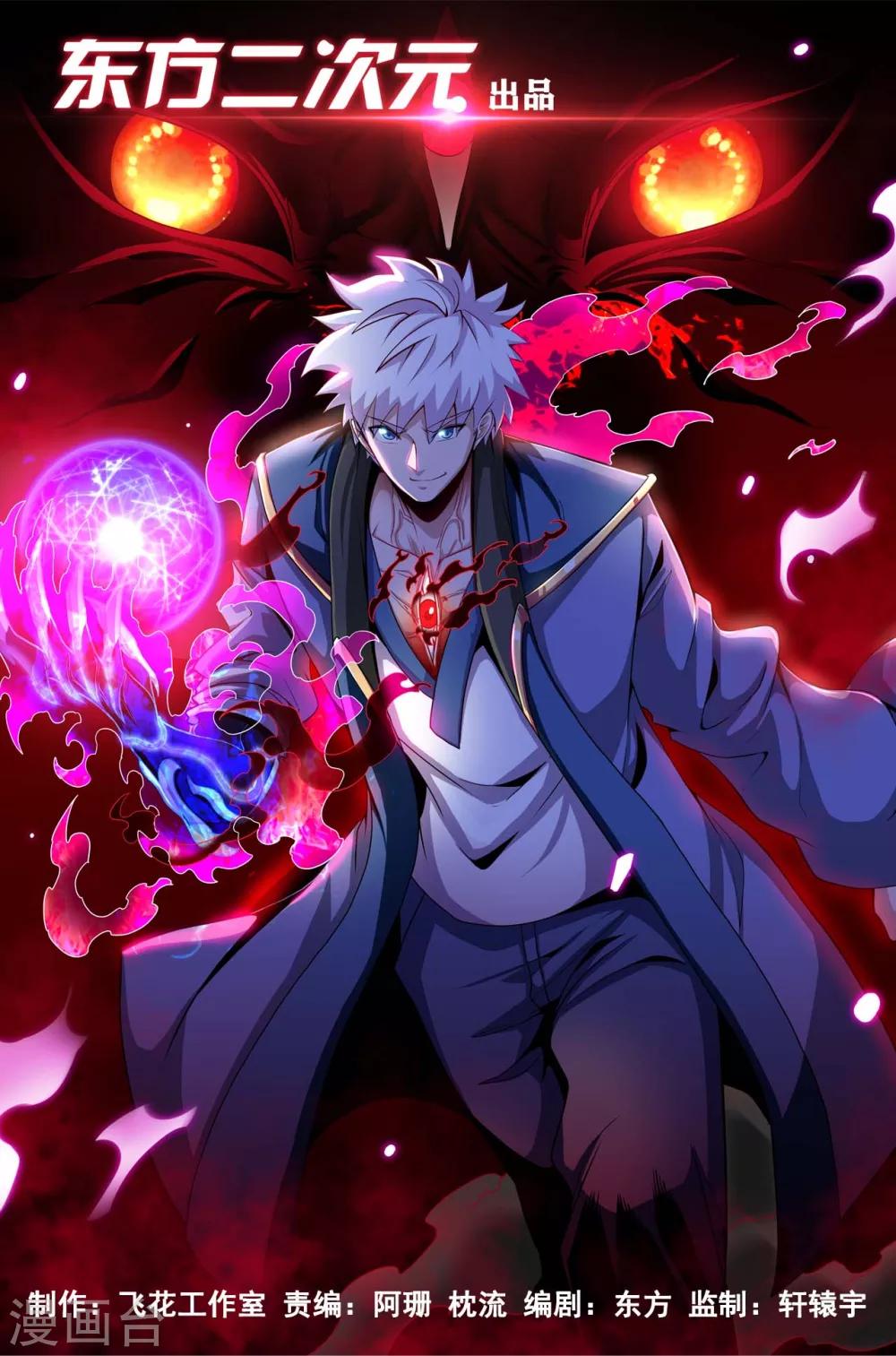 地府我开的 - 第528话 封神之战的“终结” - 1