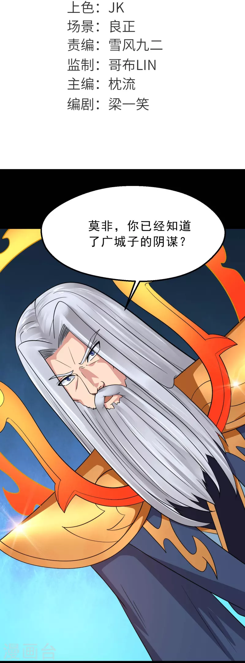 地府我开的 - 第748话 胡亥初现 - 2