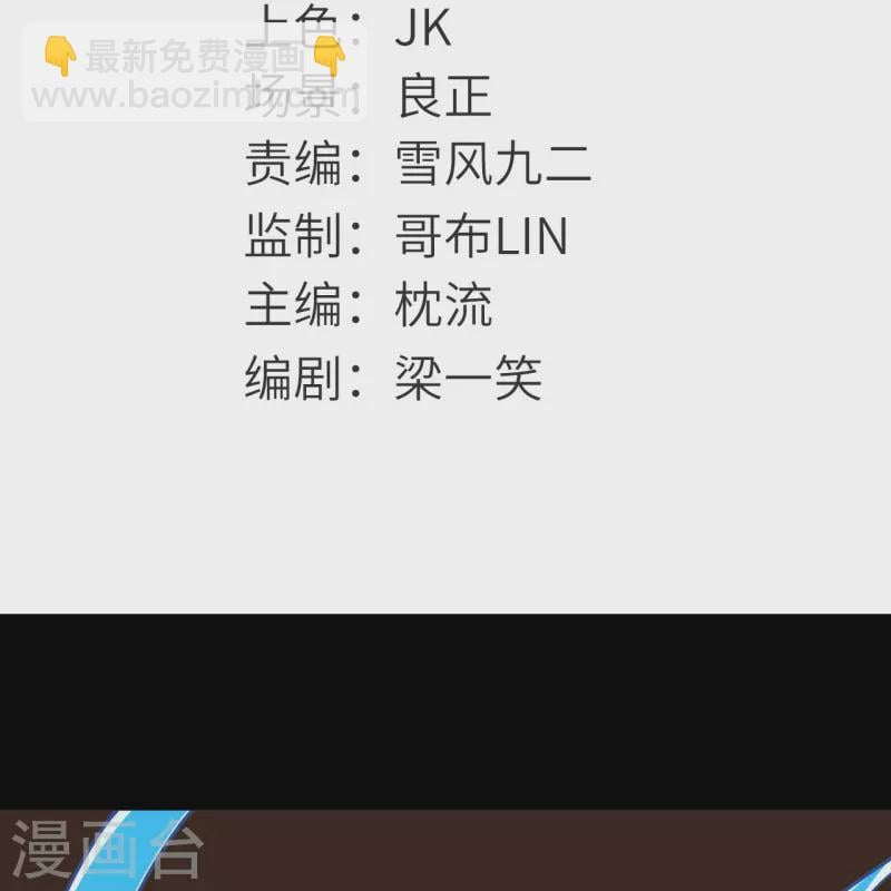 地府我开的 - 第752话 昆仑雷罡 - 2