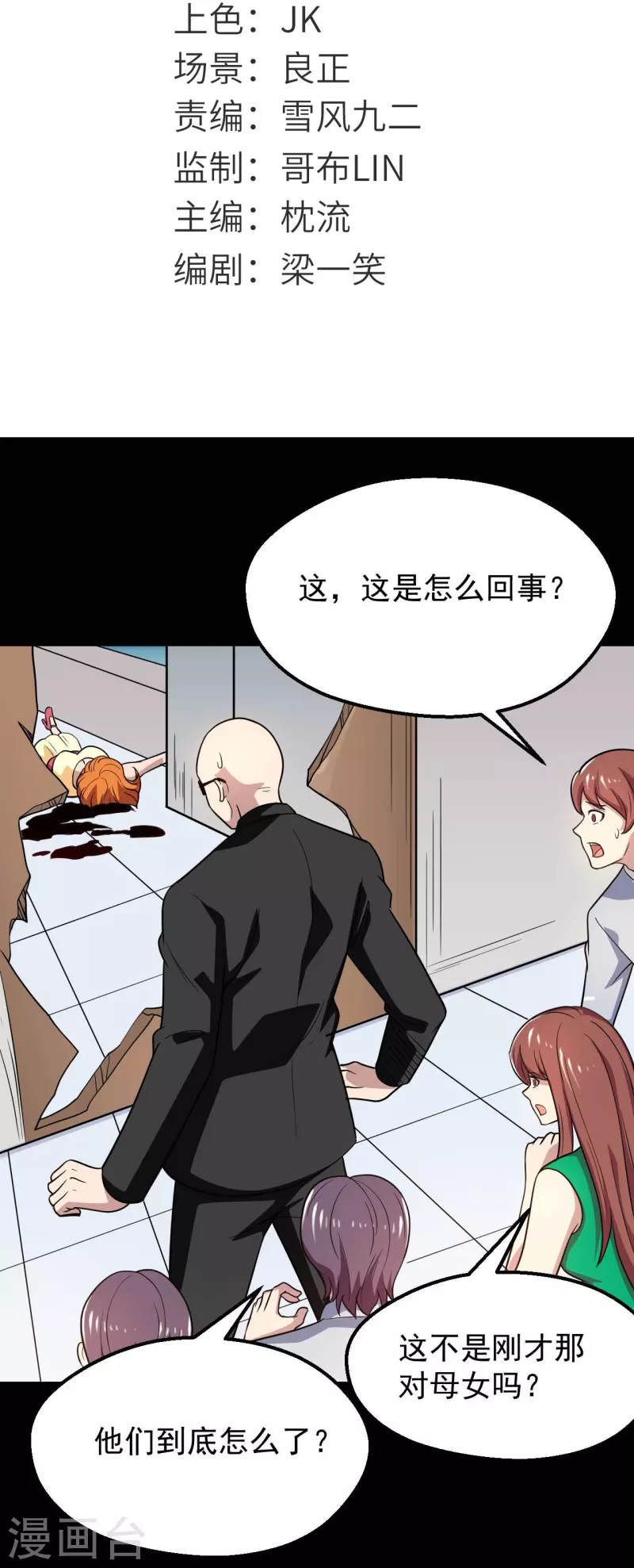 地府我开的 - 第766话 他竟然掌控了召唤物！ - 2