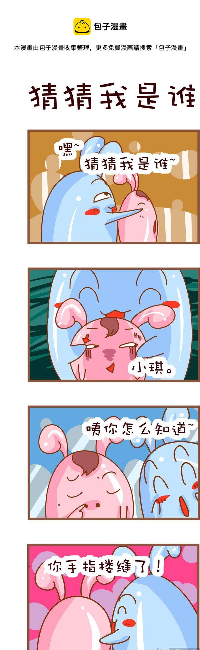 嘀咕小事 - 13 - 1