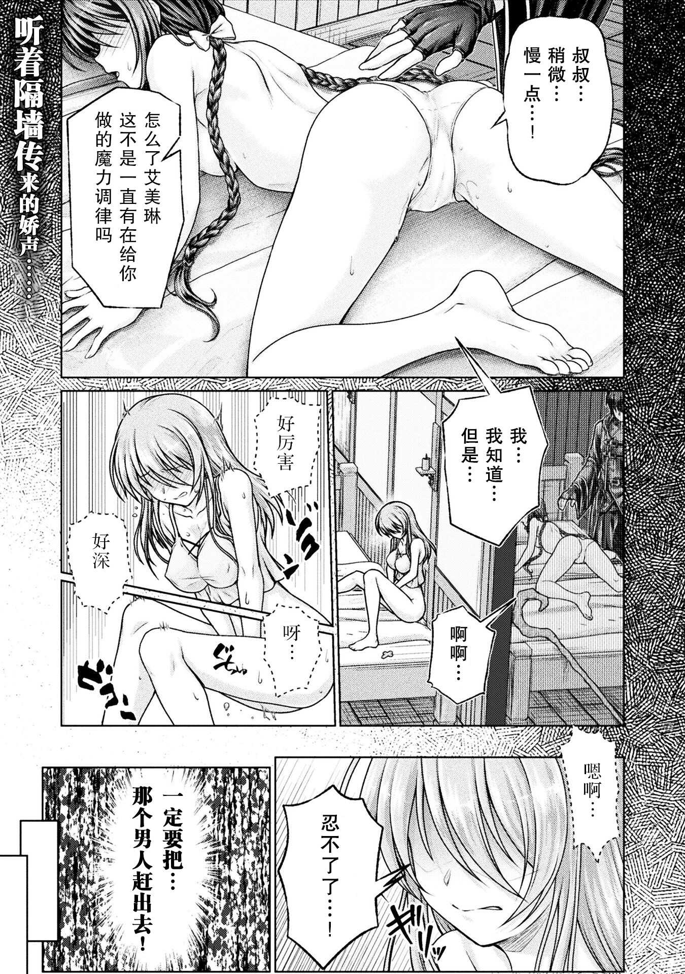 “迪克大師”即使被踢出勇者小隊也能好好生存 - 第一話 - 1
