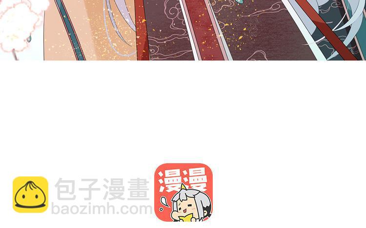 定風波 - 第78話 我只要你(1/2) - 3