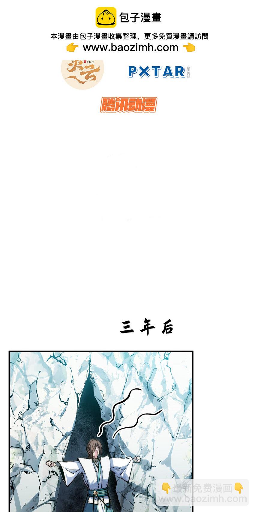 頂級氣運，悄悄修煉千年 - 126 天縱之才(1/2) - 2