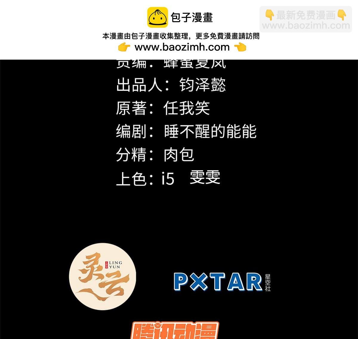 頂級氣運，悄悄修煉千年 - 181 詛咒？包的(1/5) - 2