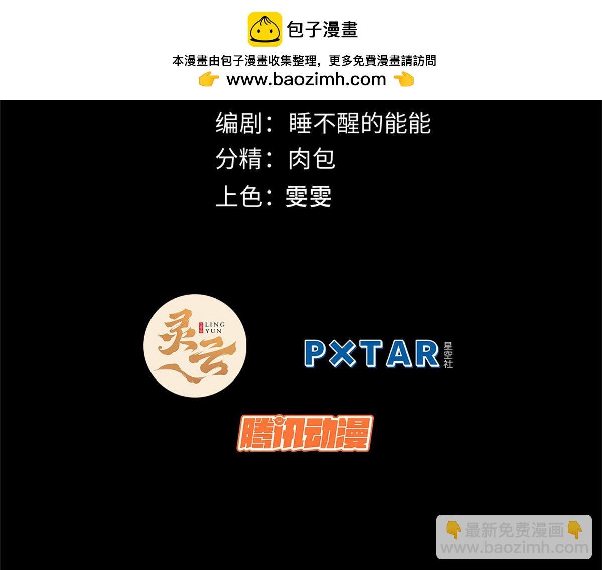 頂級氣運，悄悄修煉千年 - 187 殺光天兵天將？我嗎(1/5) - 2