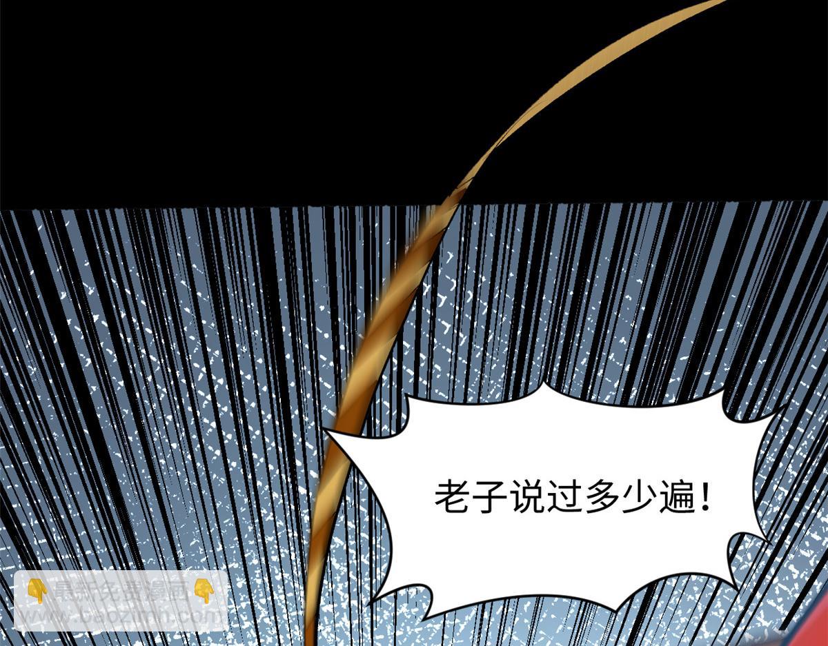 頂級氣運，悄悄修煉千年 - 187 殺光天兵天將？我嗎(1/5) - 4