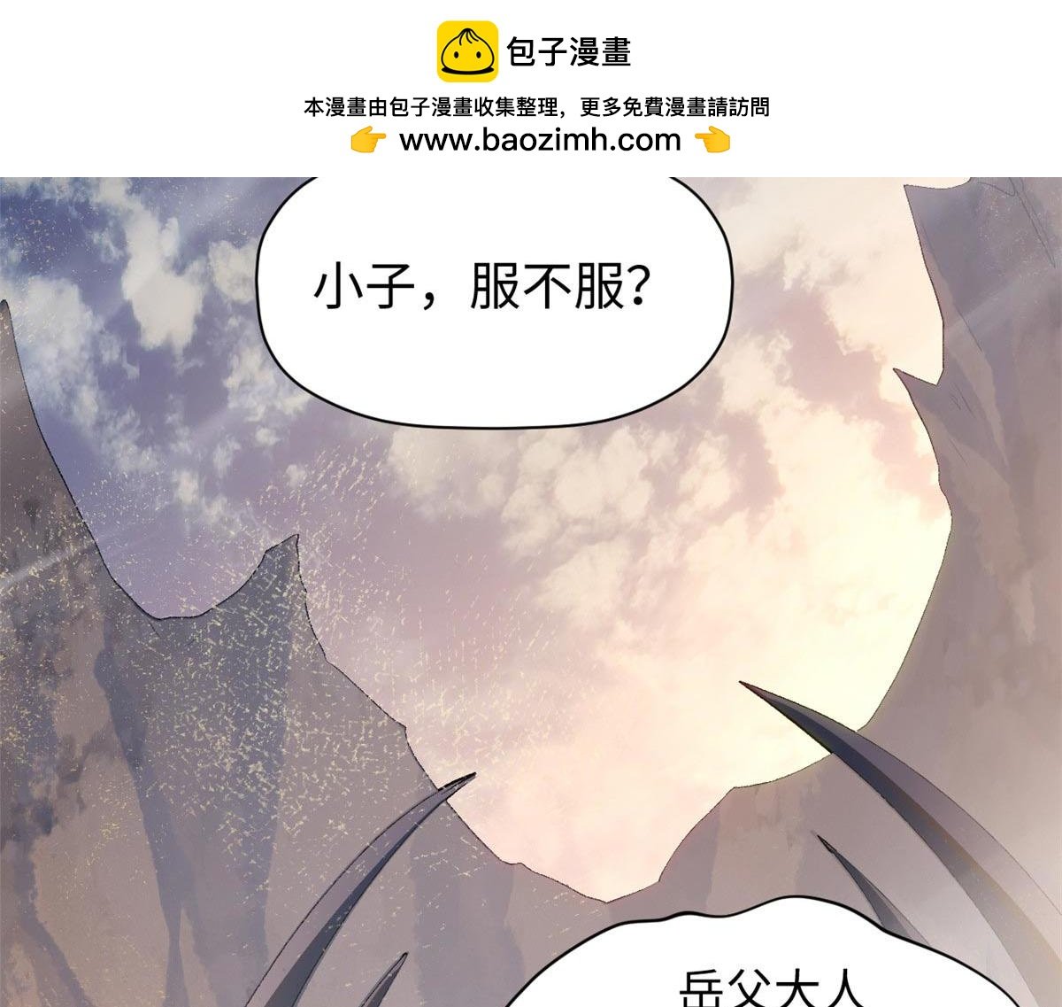 頂級氣運，悄悄修煉千年 - 201 已達千歲,三個選擇(1/4) - 2