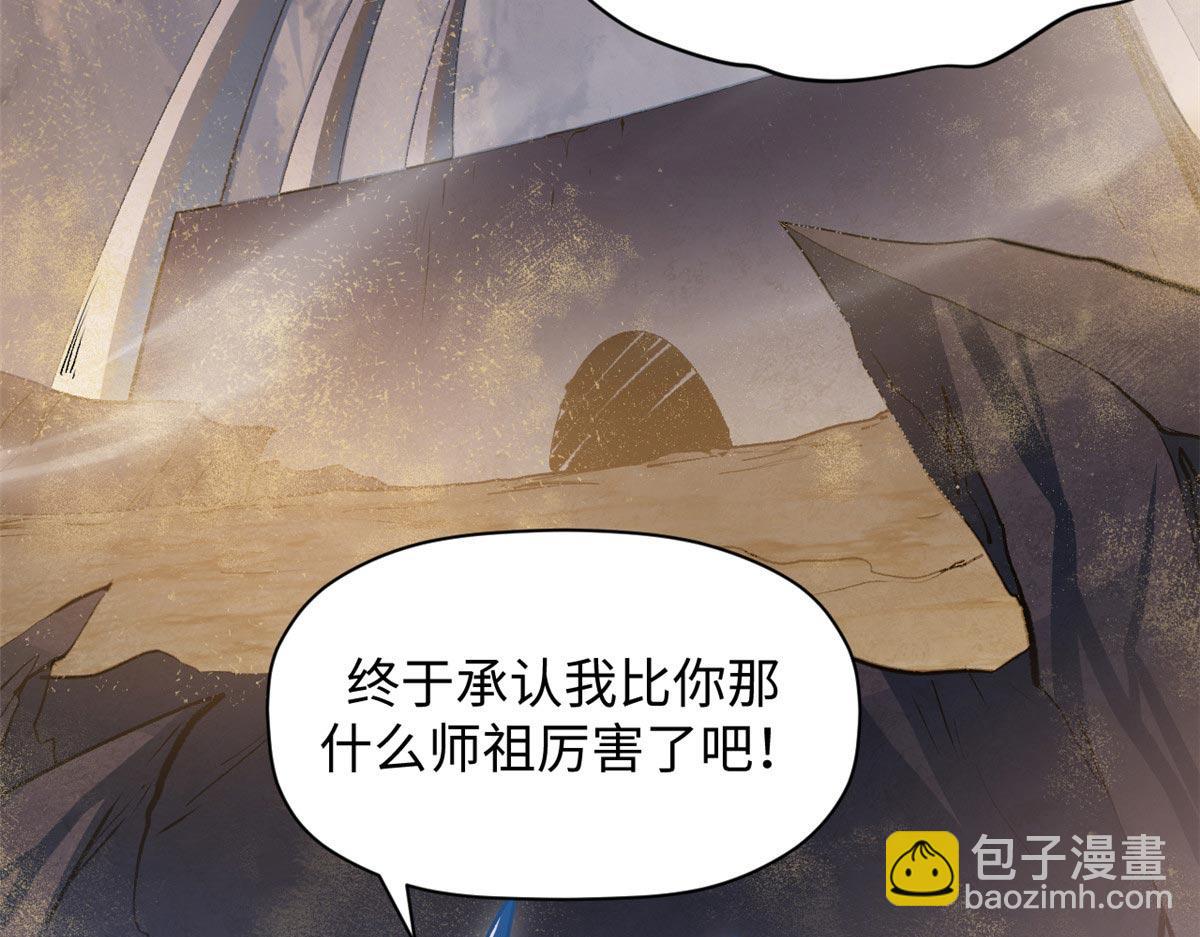 頂級氣運，悄悄修煉千年 - 201 已達千歲,三個選擇(1/4) - 4