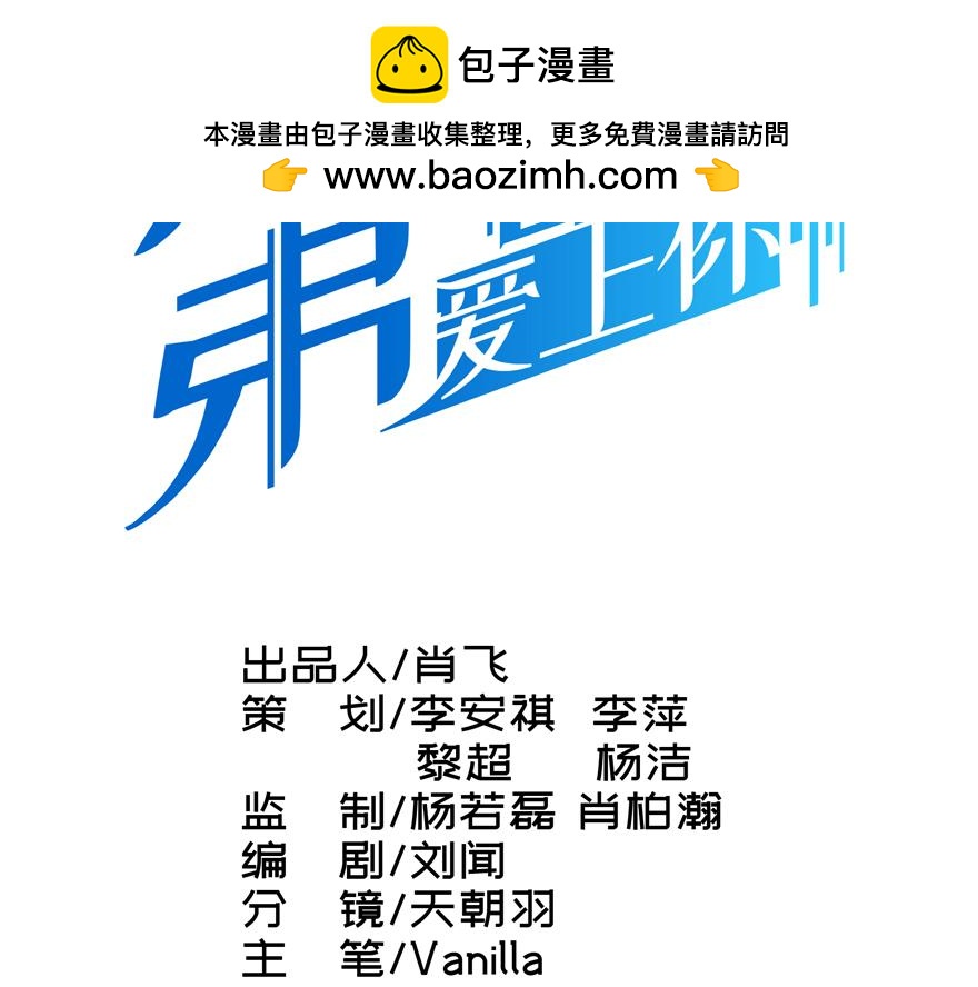 第七次愛上你 - 機器人與記憶(1/3) - 2