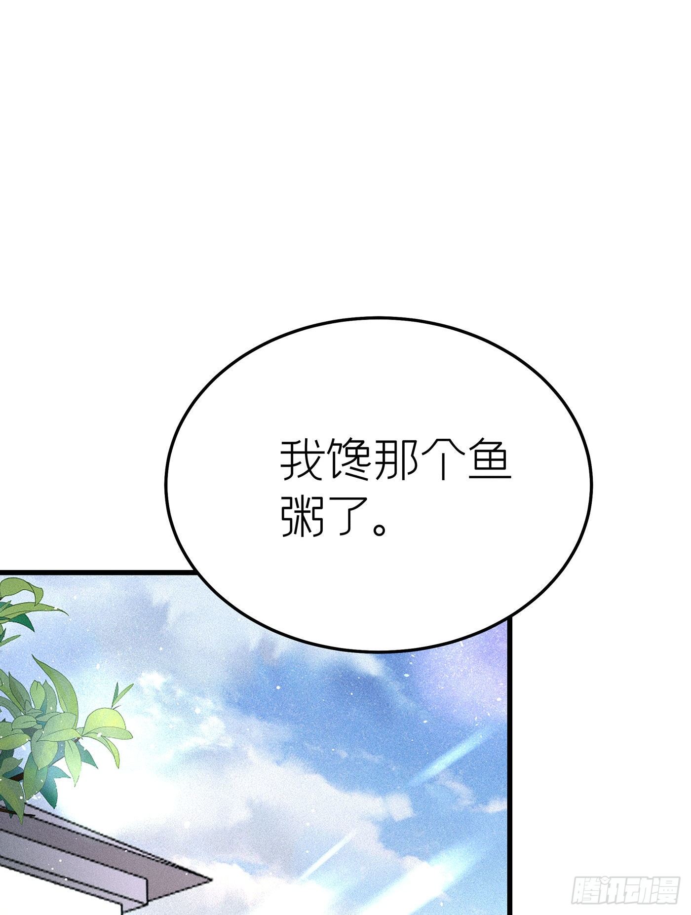 第七天的深夜餐廳 - 第三十四回 流浪兒（十八）(1/2) - 2